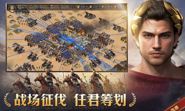 帝国：权杖与文明