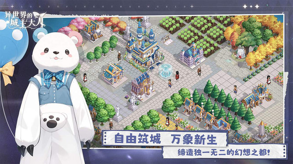 异世界的城主大人(Lord of the Other World)