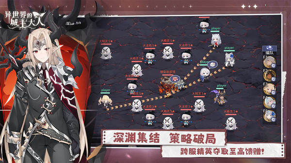 异世界的城主大人(Lord of the Other World)