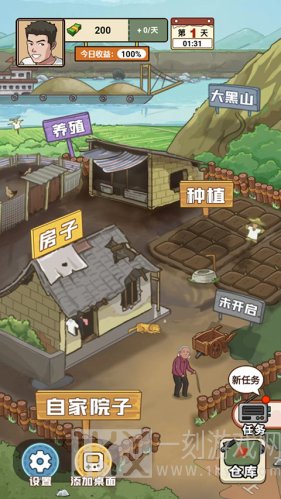 我的乡村生活2.8完整汉化版