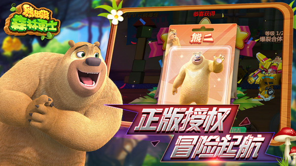 熊出没美食餐厅