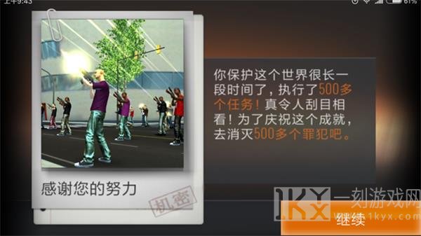 狙击行动3D：代号猎鹰国际服