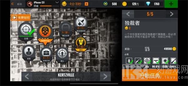 狙击行动3D：代号猎鹰国际服