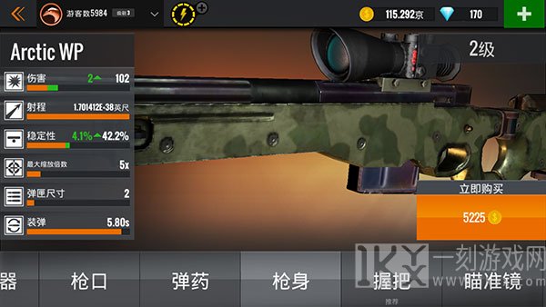 狙击行动3D：代号猎鹰国际服