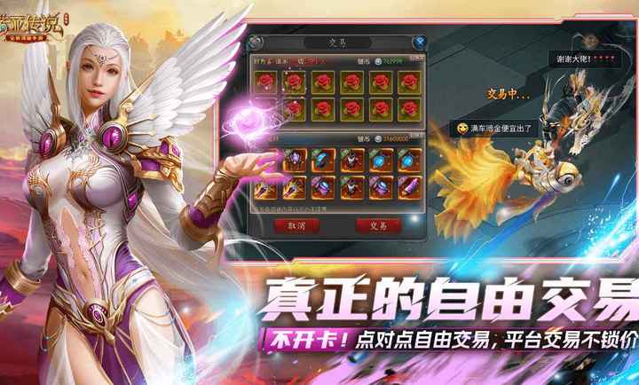 诺亚传说口袋版