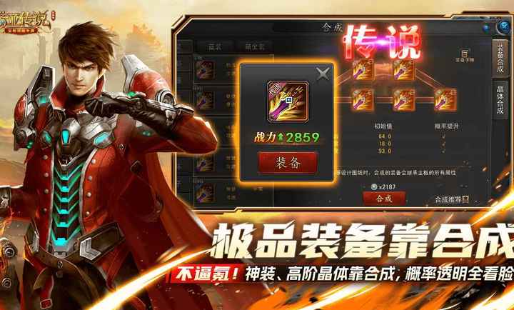 诺亚传说口袋版