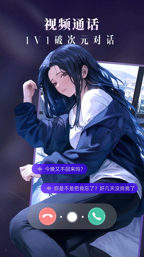 Cos Love 虚拟情感聊天