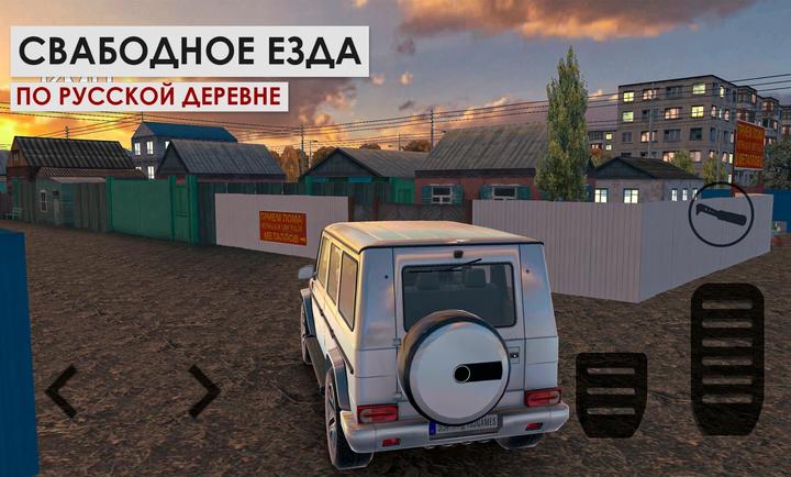 俄罗斯乡村赛车手