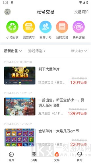 冷狐宝盒(冷月宝盒)