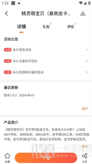 冷狐宝盒(冷月宝盒)