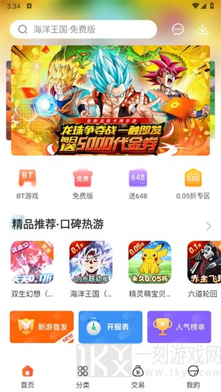 冷狐宝盒(冷月宝盒)