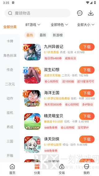 冷狐宝盒(冷月宝盒)