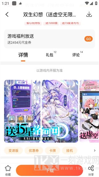 冷狐宝盒(冷月宝盒)