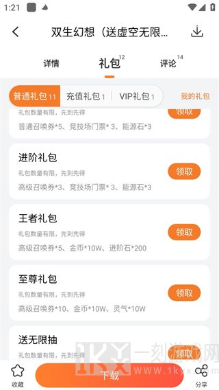 冷狐宝盒(冷月宝盒)