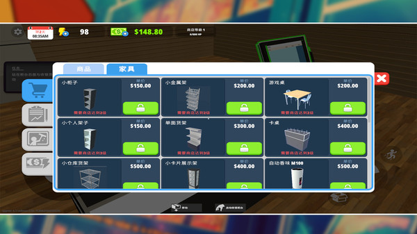 我的卡牌商店