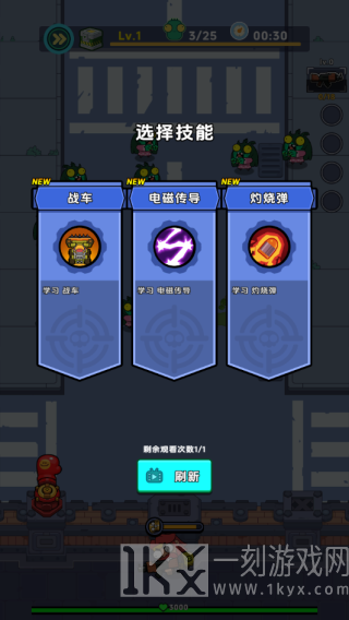 差不多僵尸截图4