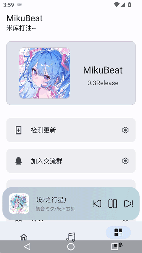 MikuBeat