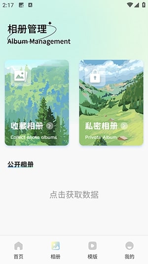 瓜瓜社剪辑助手