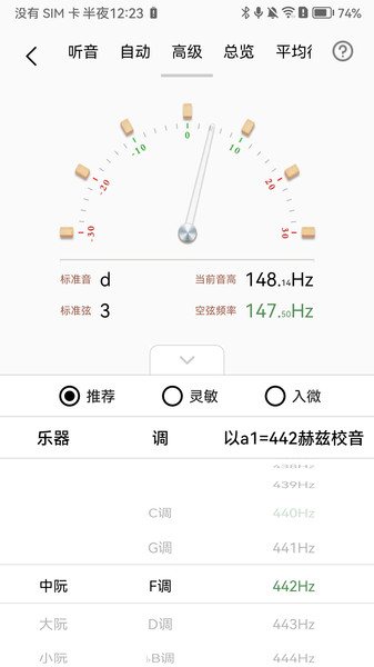 中阮调音器
