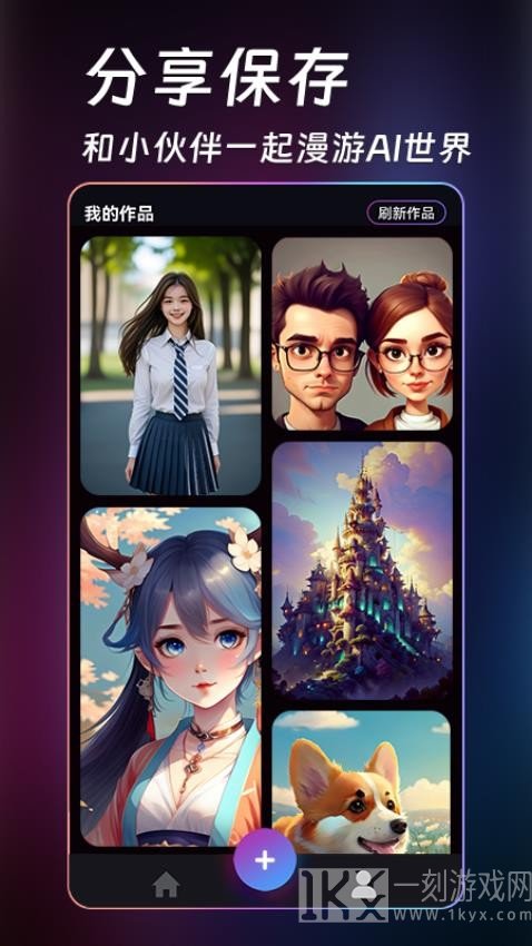 AI绘画生成器怎么用?-1