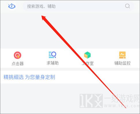 飞天助手免费辅助