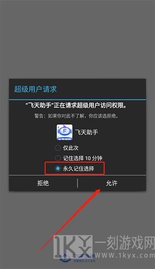 飞天助手免费辅助