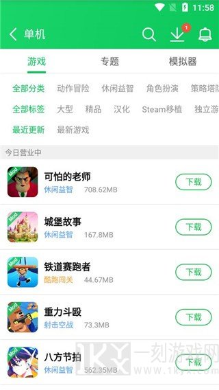 葫芦侠三楼怎么下载游戏-3