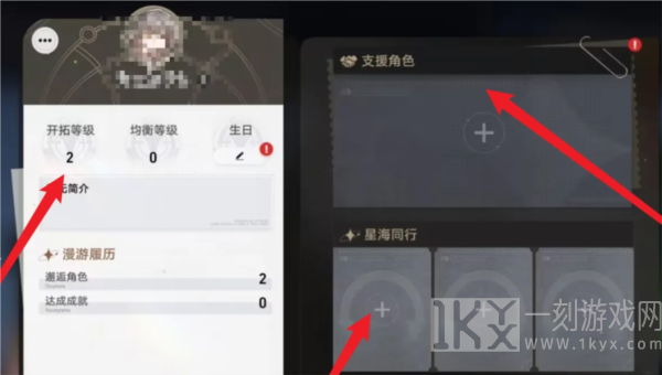 星穹铁道工坊助手怎么看角色练度图片1