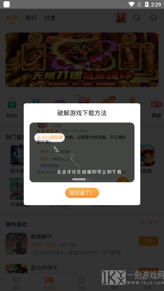 乐乐游戏盒老版本游戏怎么下载1