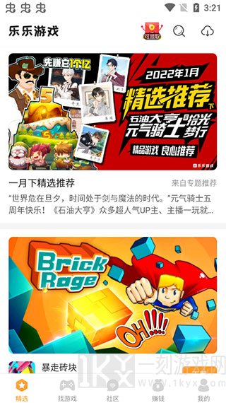 乐乐游戏盒老版本使用教程2