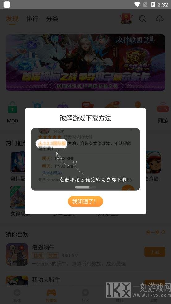 乐乐游戏盒老版本游戏怎么下载3