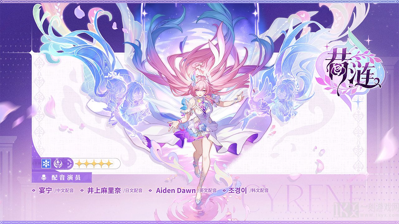 全新角色-昔涟（记忆•冰）