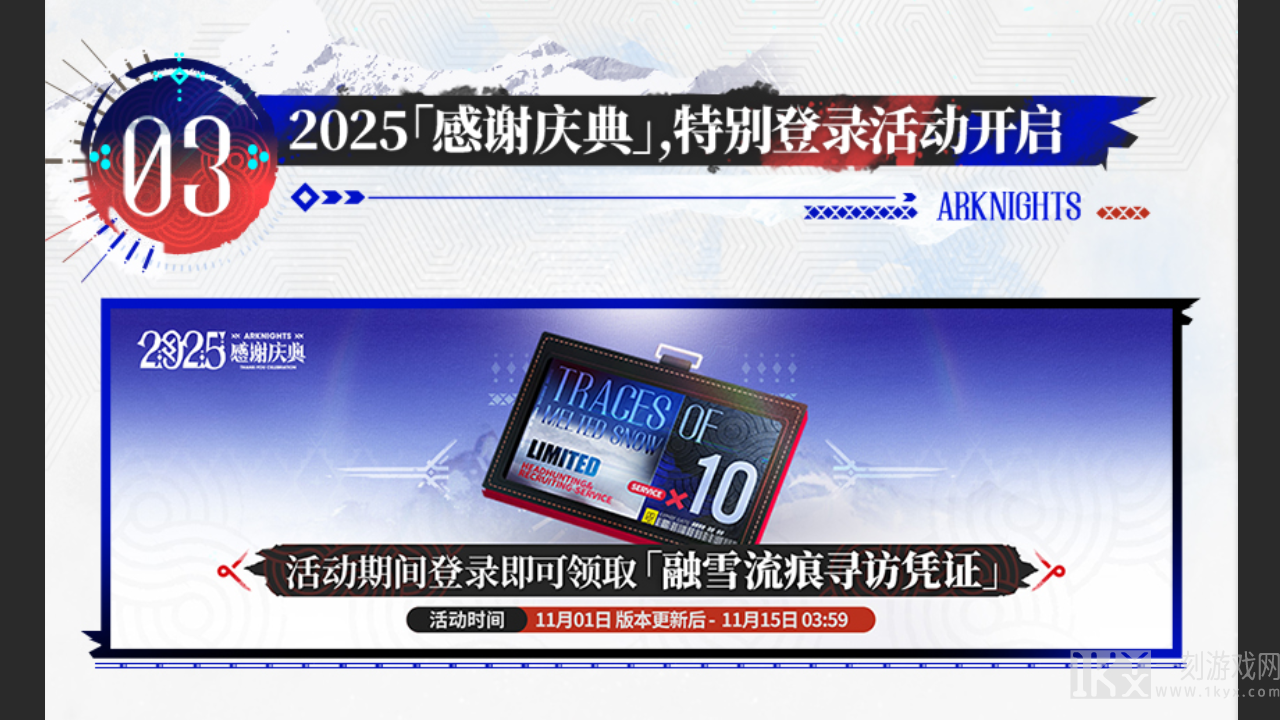 特别登录活动开启