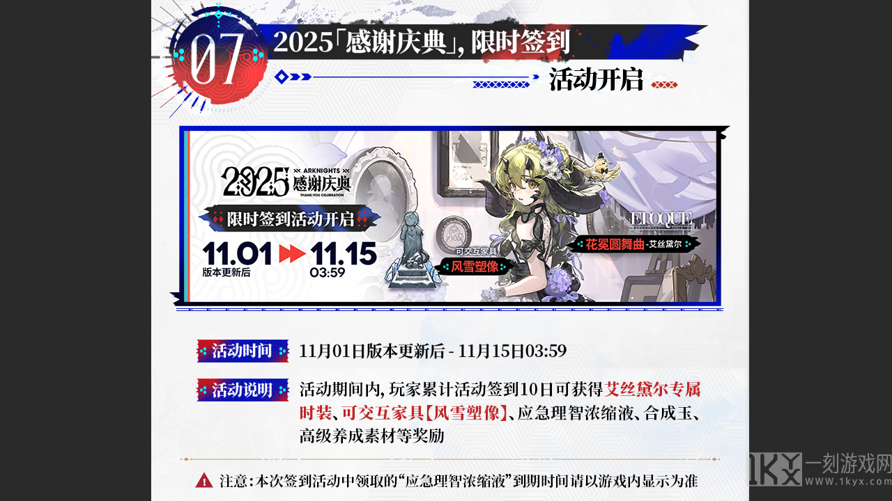 系列签到活动开启