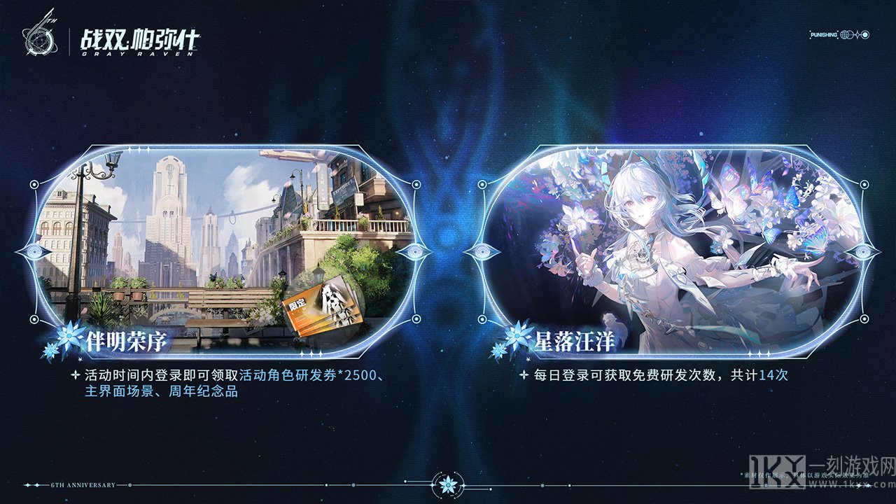 周年版本 福利满满