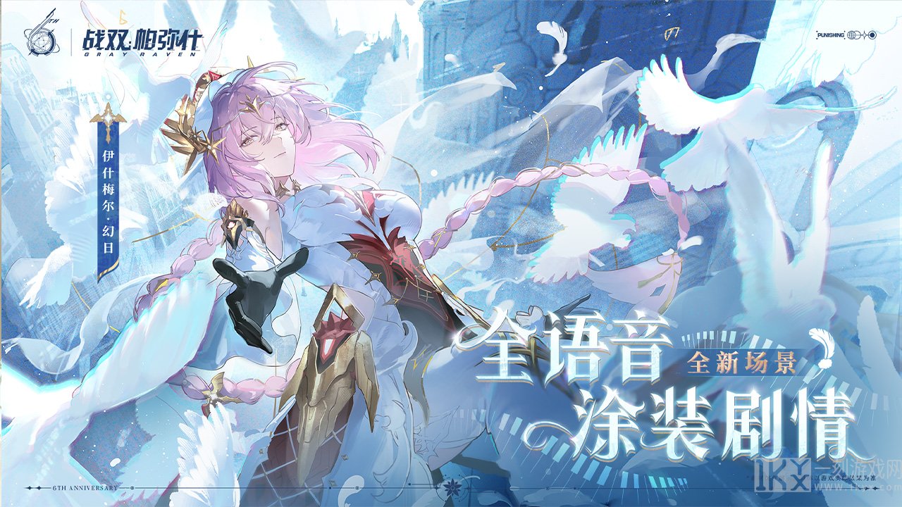 特效涂装 即将登场