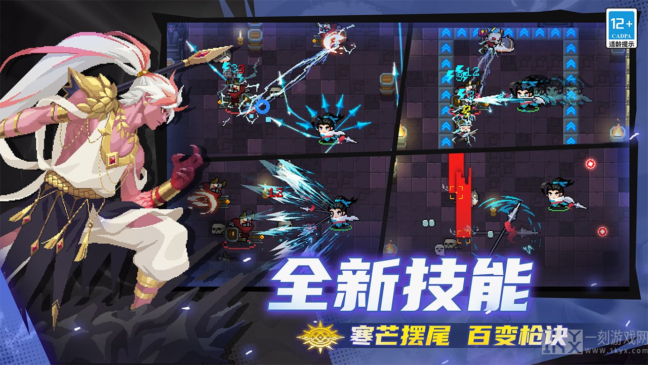 枪客新技能解锁！