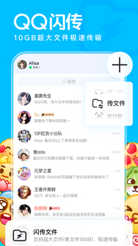 qq9.9新版