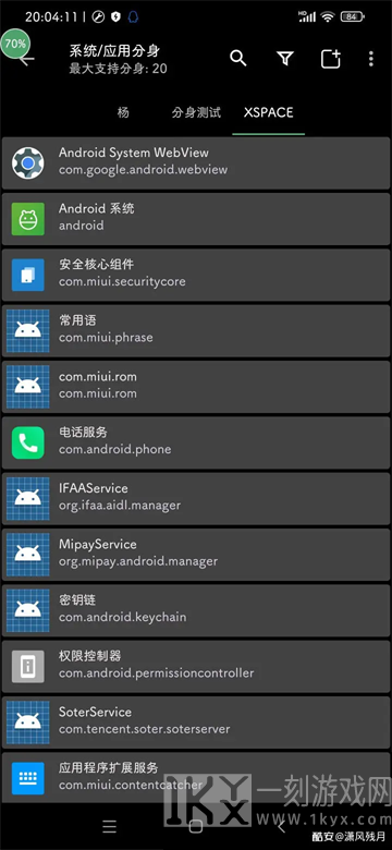 爱玩机工具箱官方下载