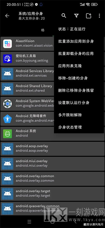 爱玩机工具箱官方下载
