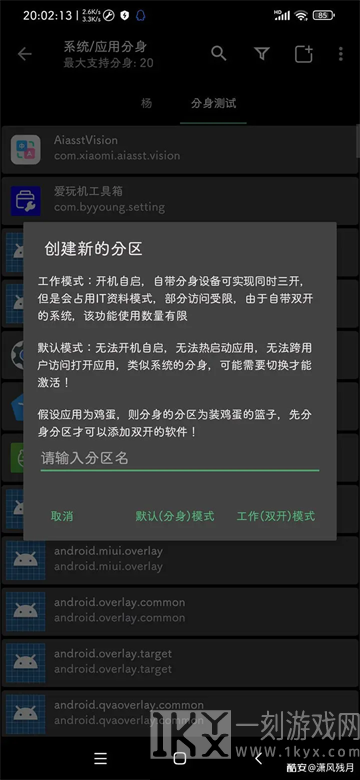 爱玩机工具箱官方下载