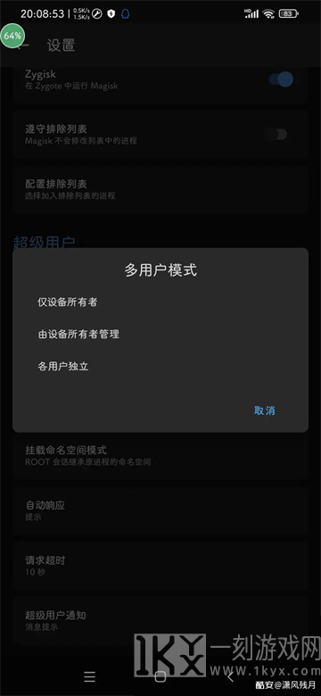 爱玩机工具箱官方下载