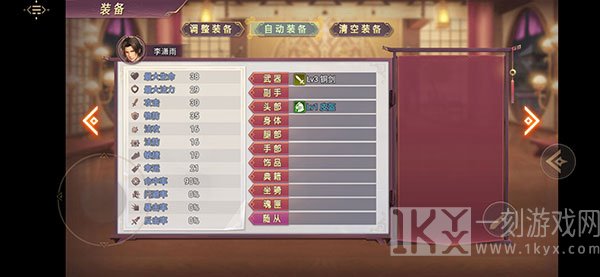 三国真龙传图片