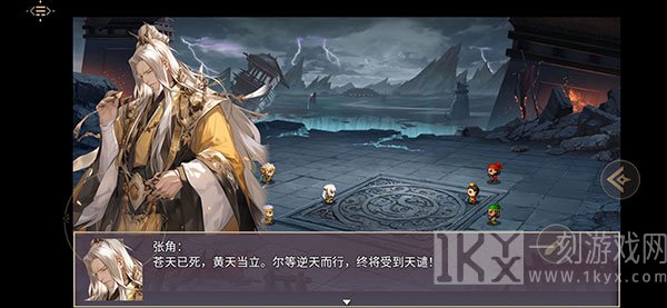 三国真龙传图片