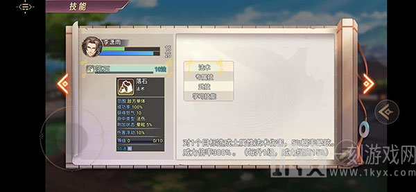 三国真龙传图片