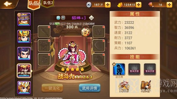 三国演义吞噬无界单机版