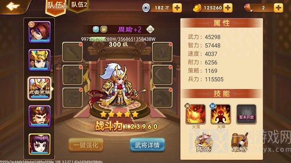 三国演义吞噬无界单机版