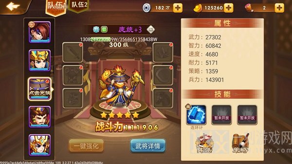 三国演义吞噬无界单机版