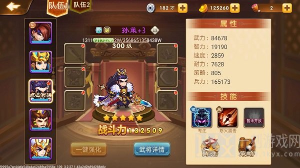 三国演义吞噬无界单机版