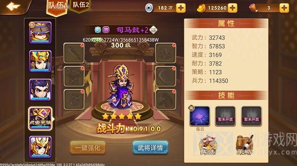 三国演义吞噬无界单机版